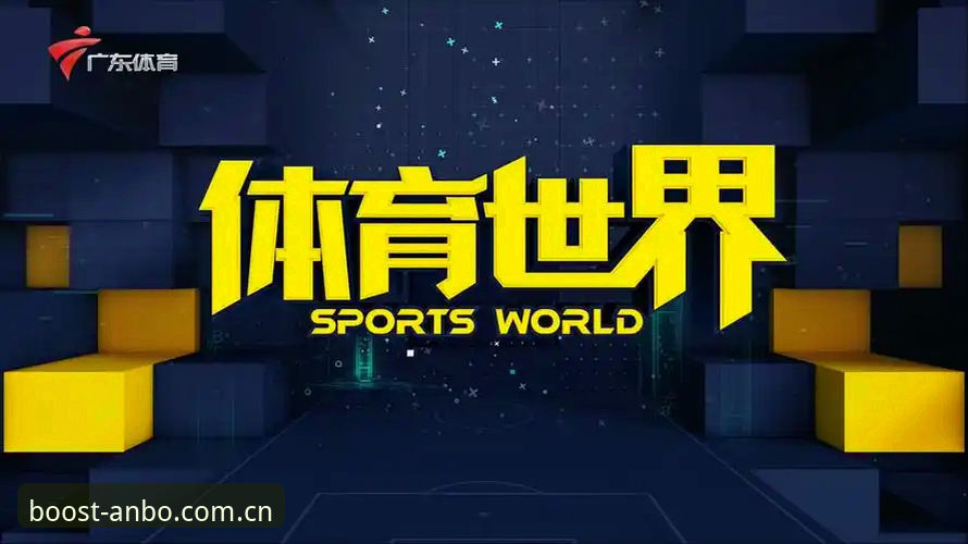 2026安博体育在线平台使用教程：从下载到竞猜的完整操作指南