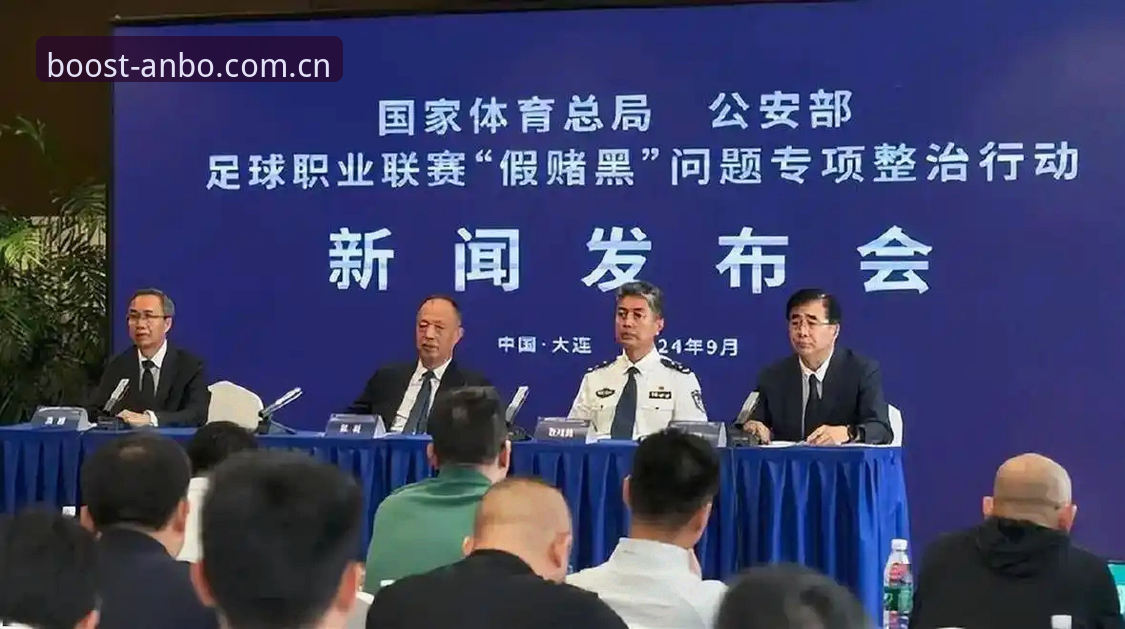 中国足协第三批禁足名单深度评测：职业足球的黑暗角落与安博体育赛事观察